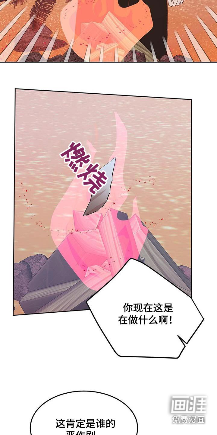 第32章：愚蠢之极