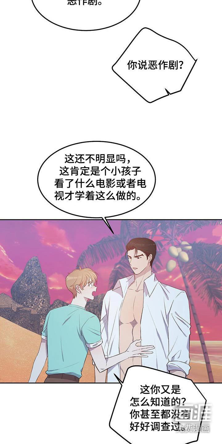 第32章：愚蠢之极