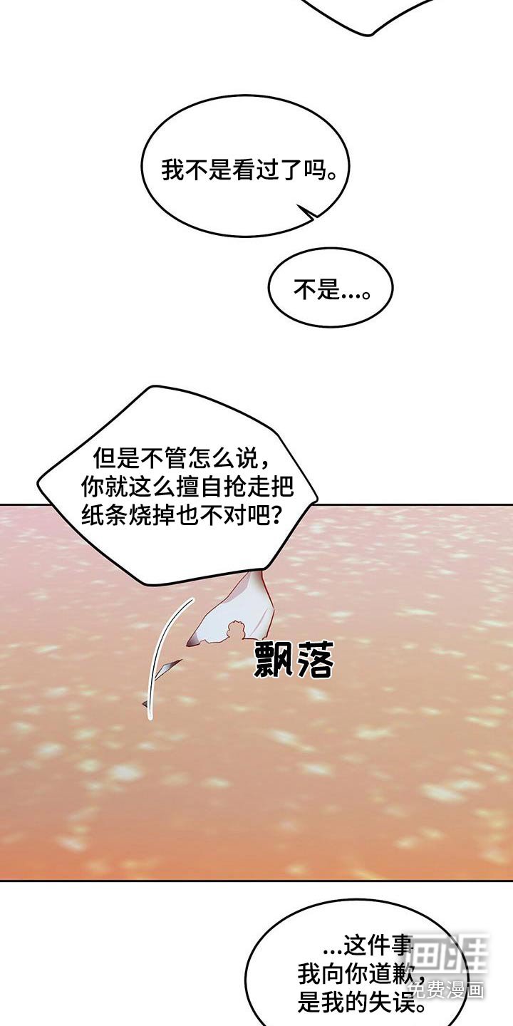 第32章：愚蠢之极