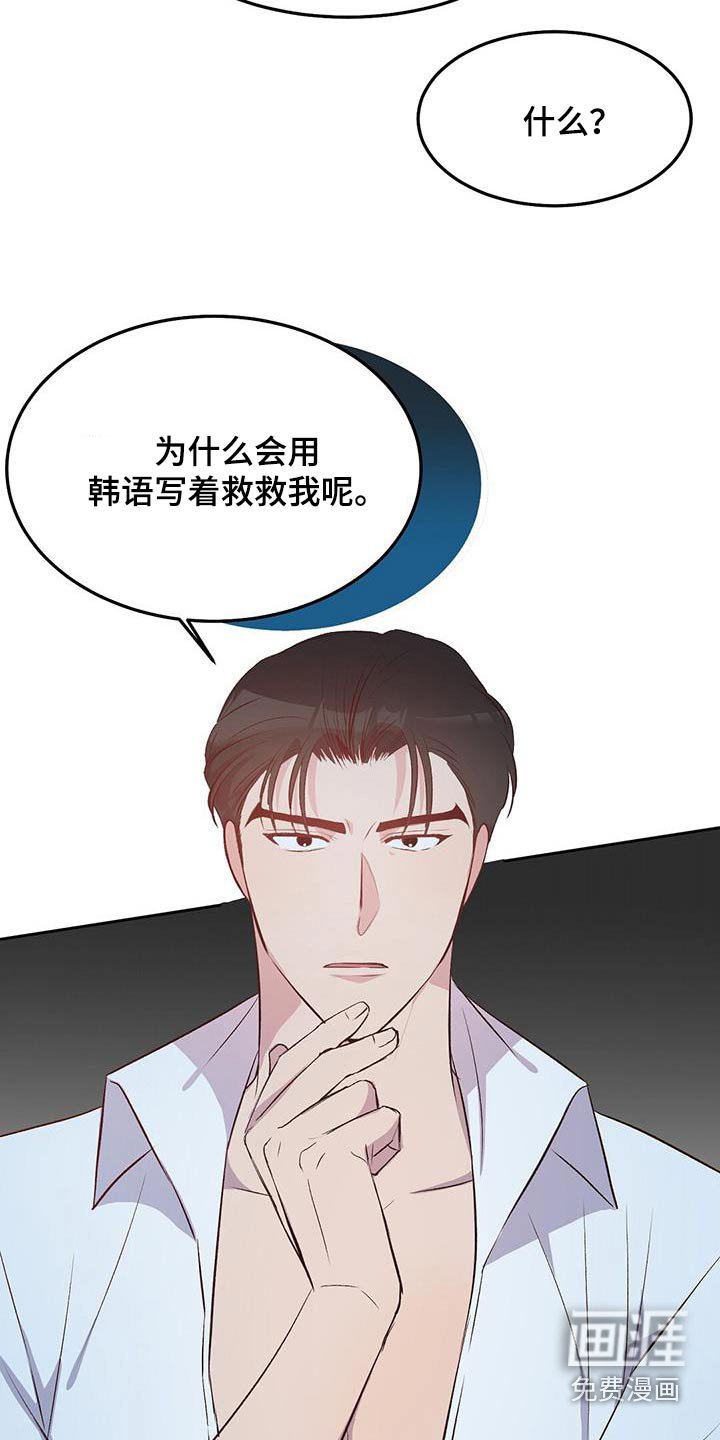 第32章：愚蠢之极