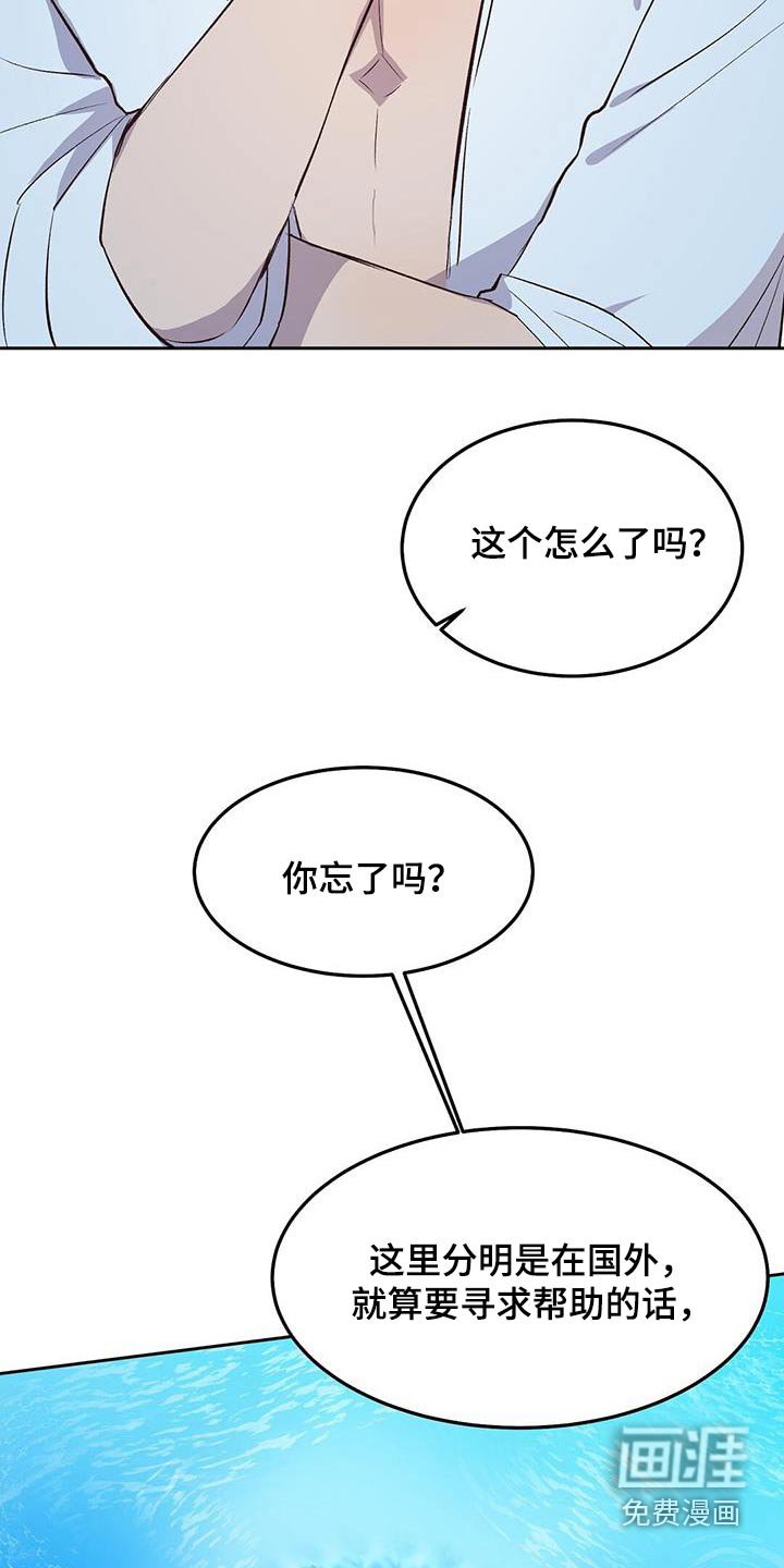 第32章：愚蠢之极