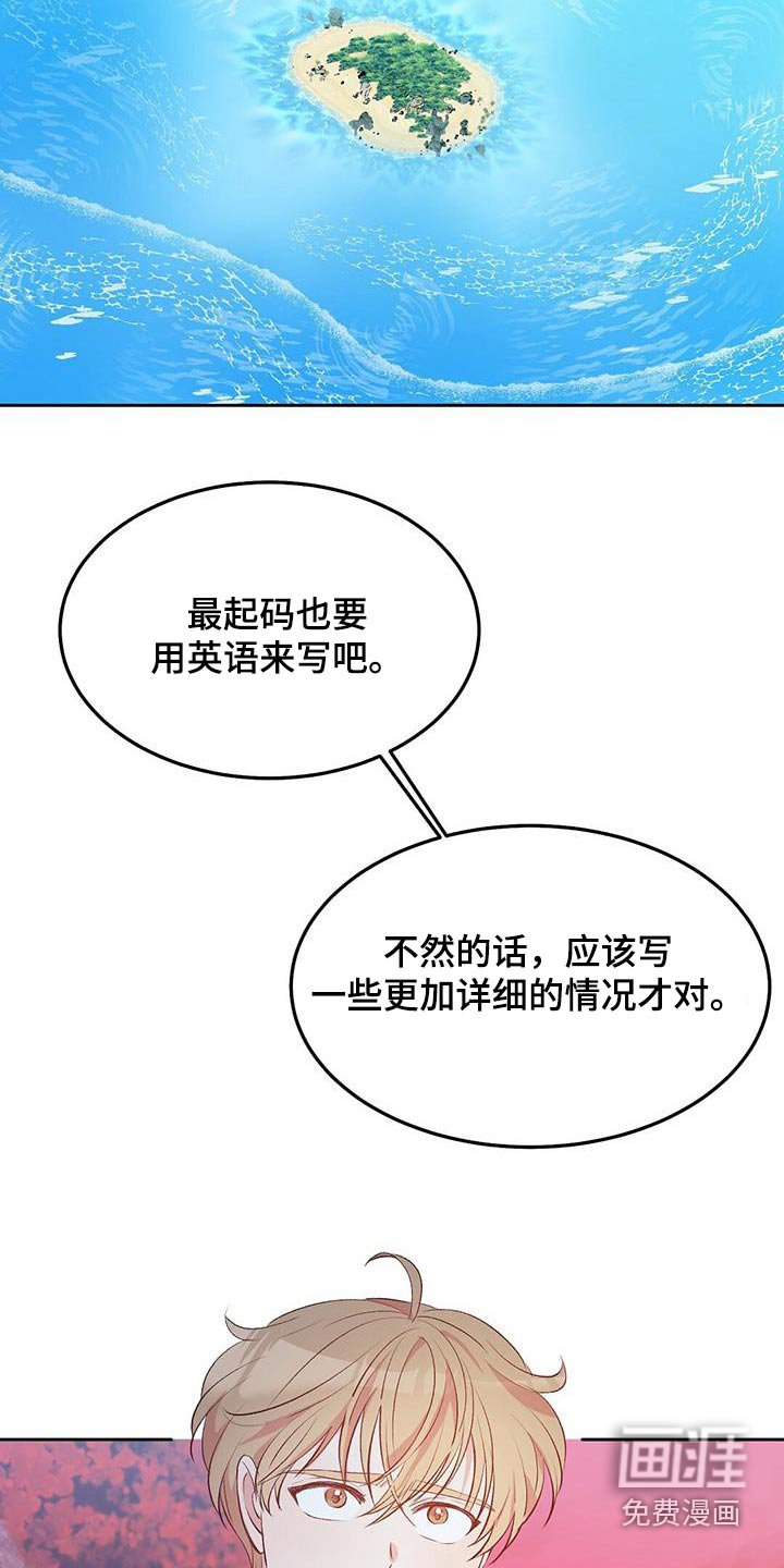 第32章：愚蠢之极