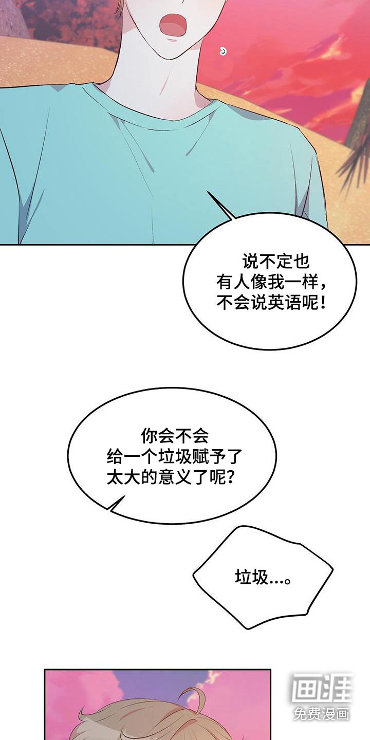 第32章：愚蠢之极