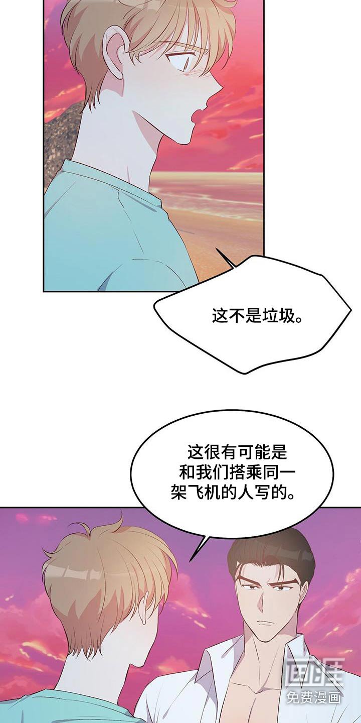 第32章：愚蠢之极
