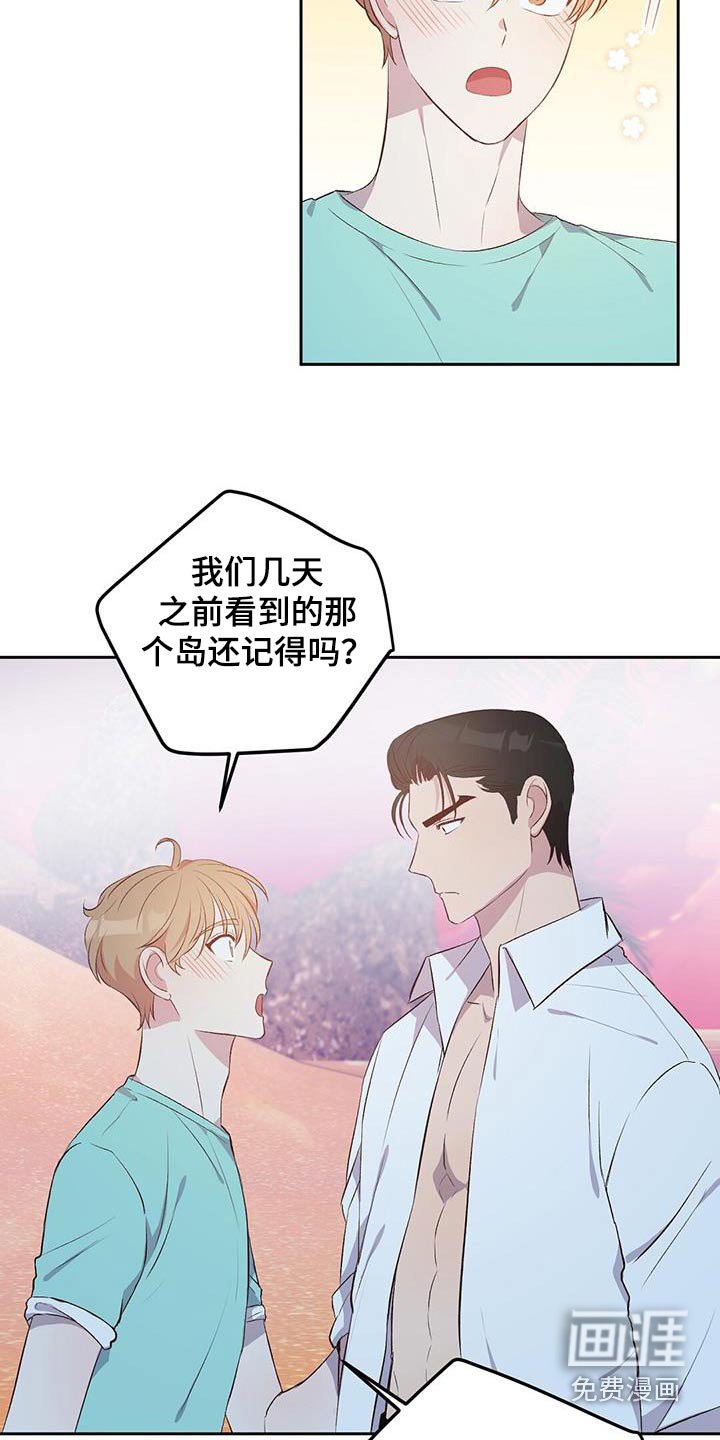 第32章：愚蠢之极