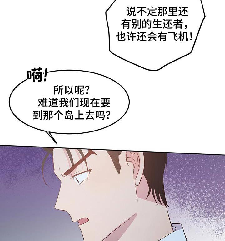 第32章：愚蠢之极