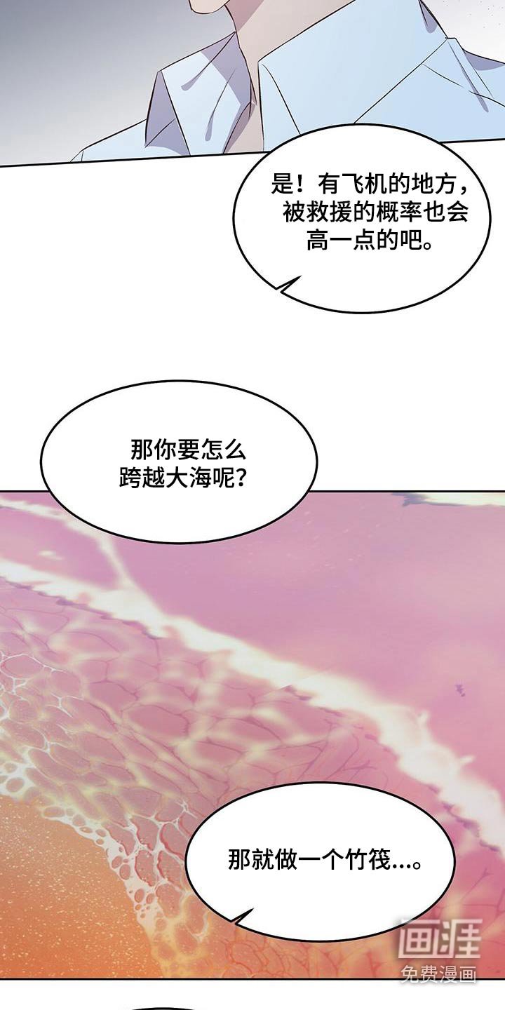 第32章：愚蠢之极