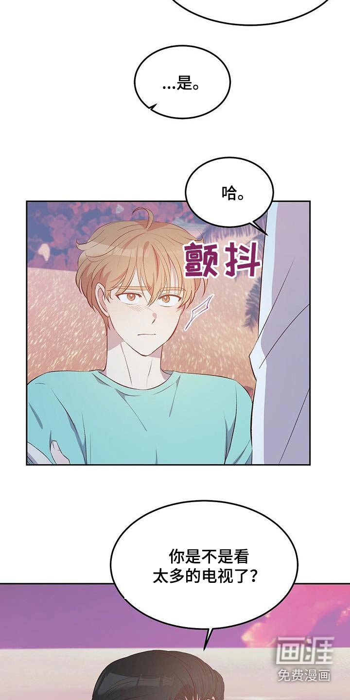第32章：愚蠢之极
