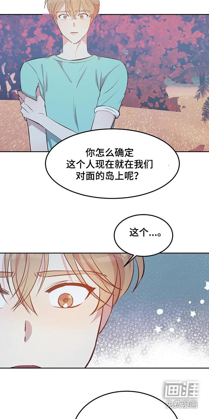 第32章：愚蠢之极