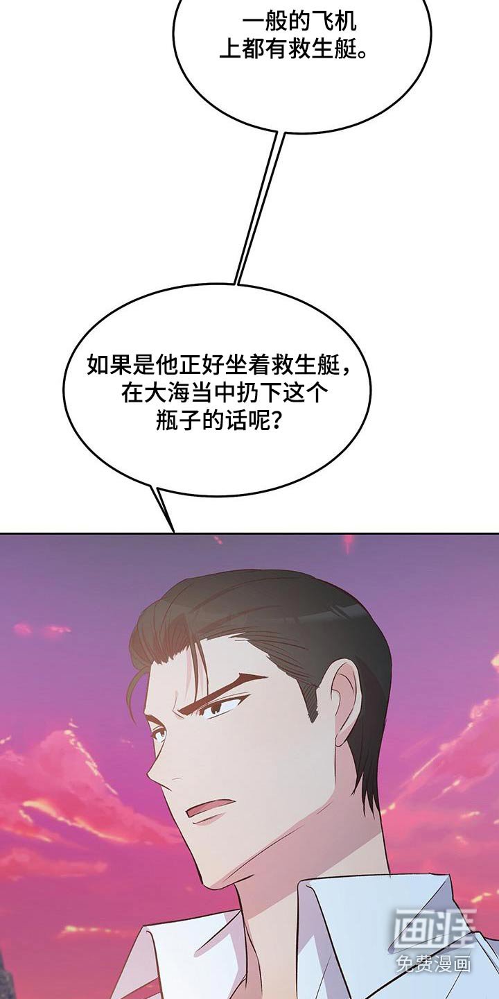 第32章：愚蠢之极