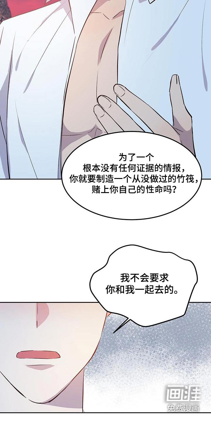 第32章：愚蠢之极