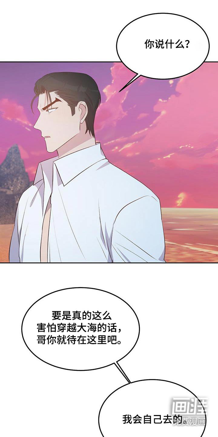 第32章：愚蠢之极