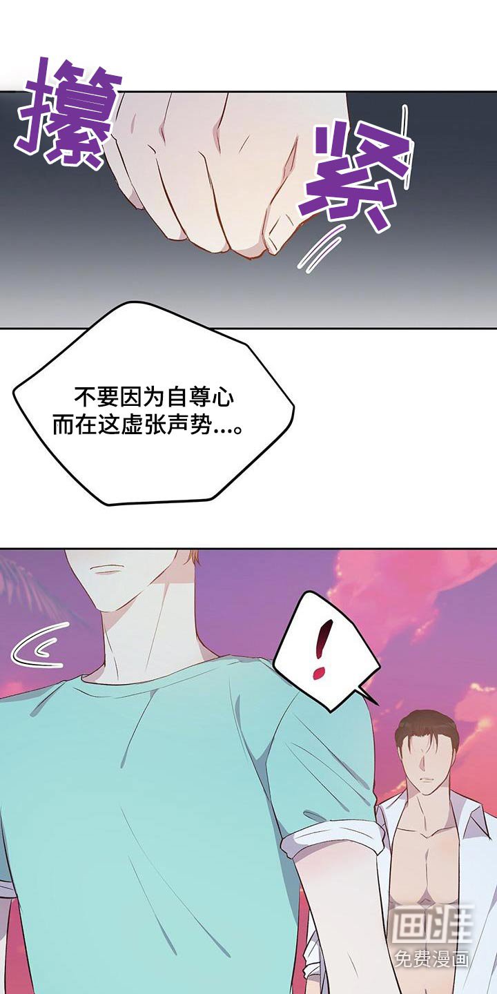 第32章：愚蠢之极
