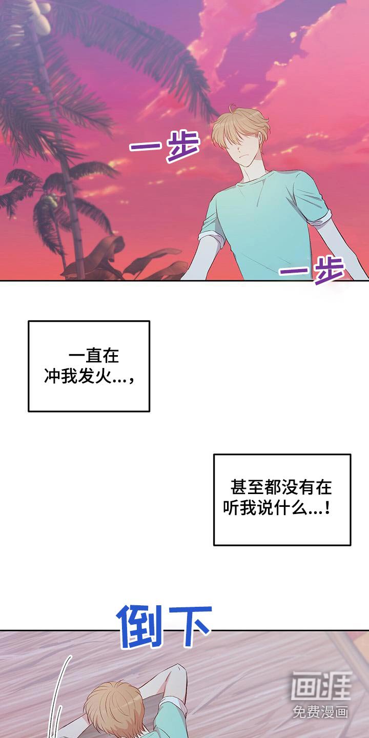 第32章：愚蠢之极