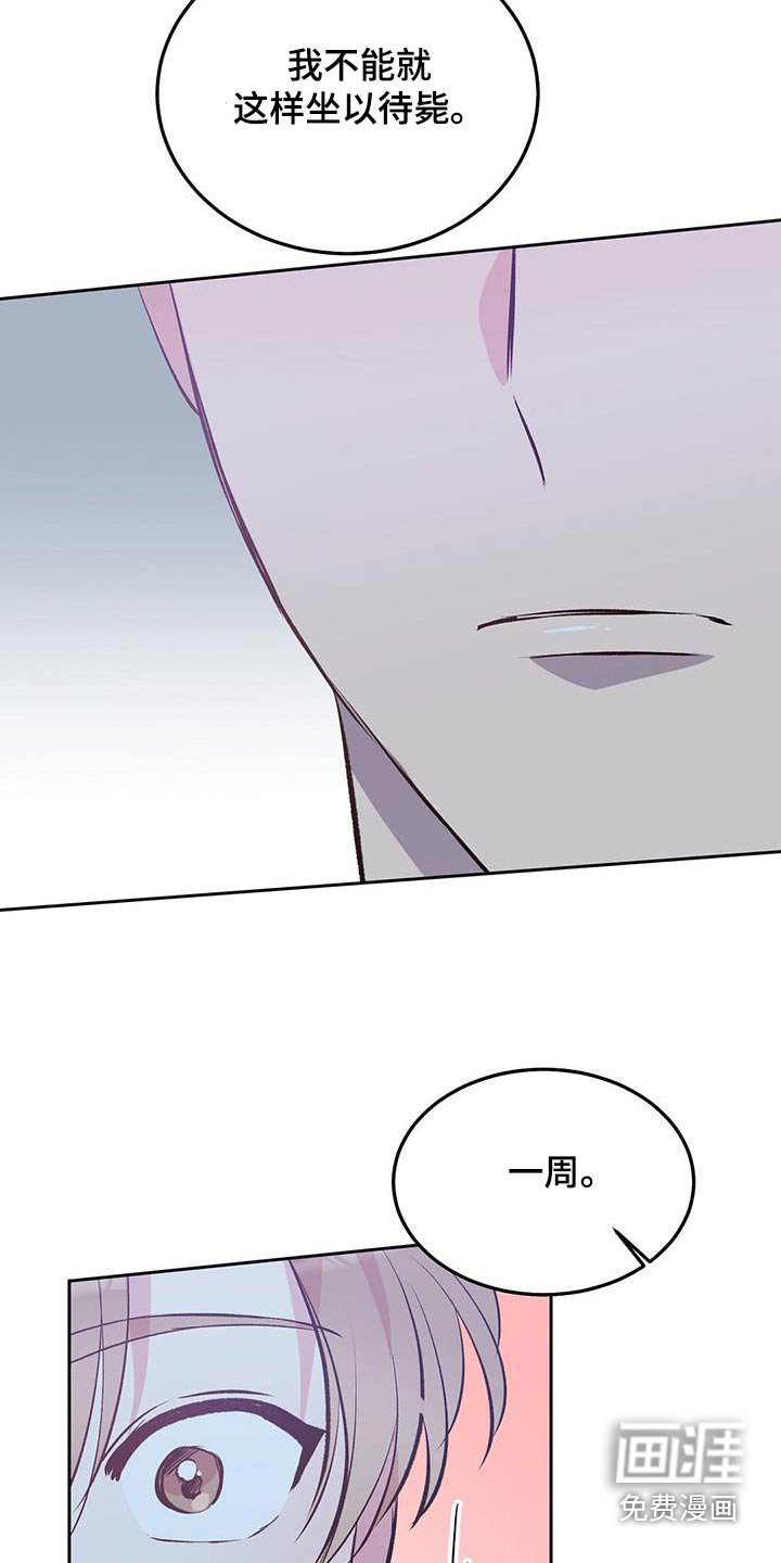 第34章：一周