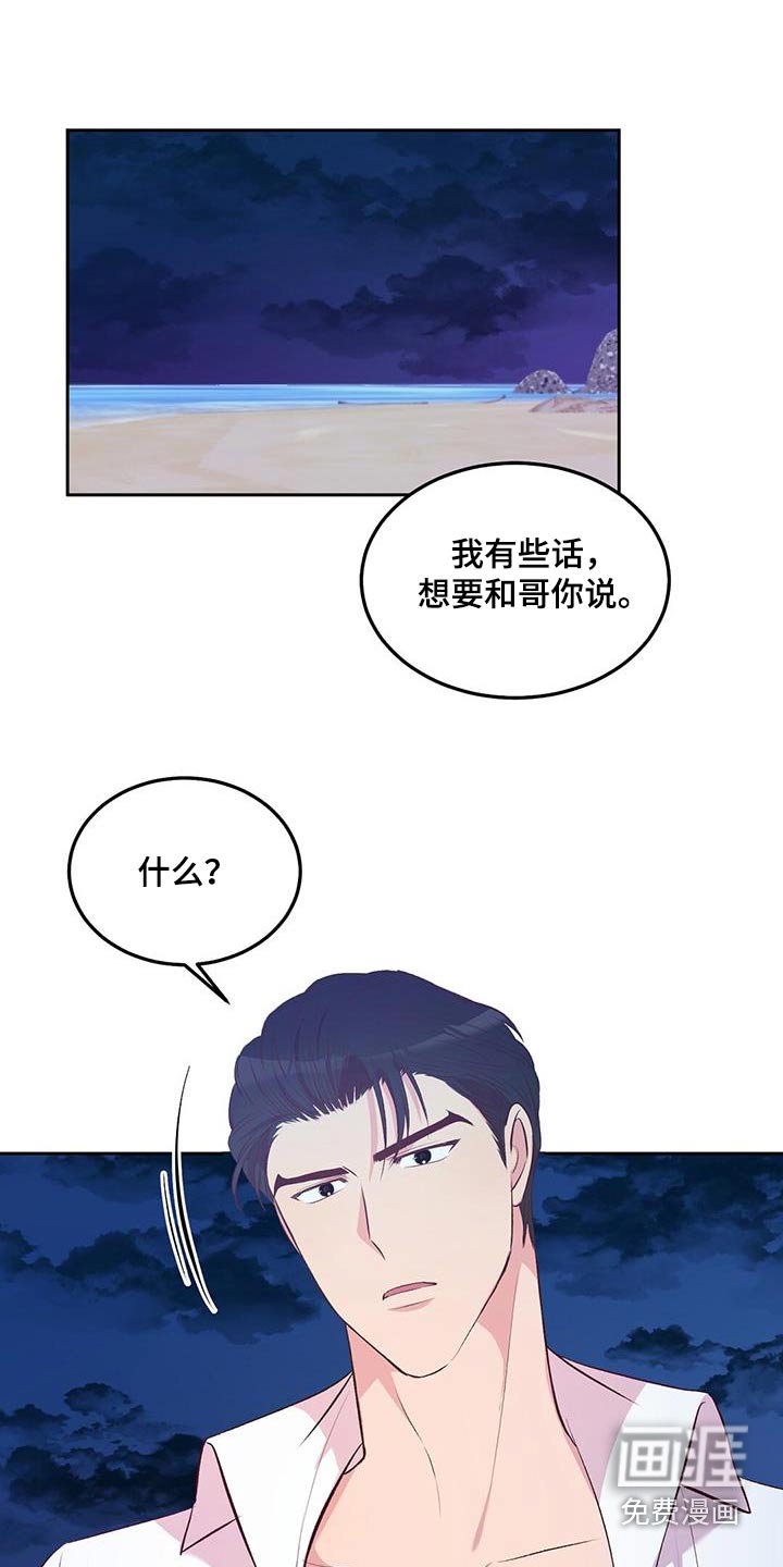 第35章：竹筏