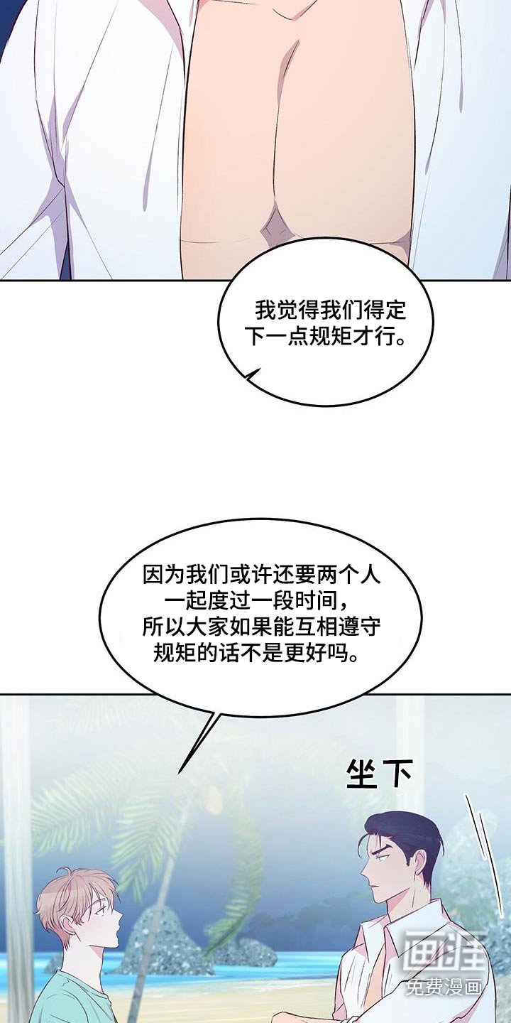 第35章：竹筏