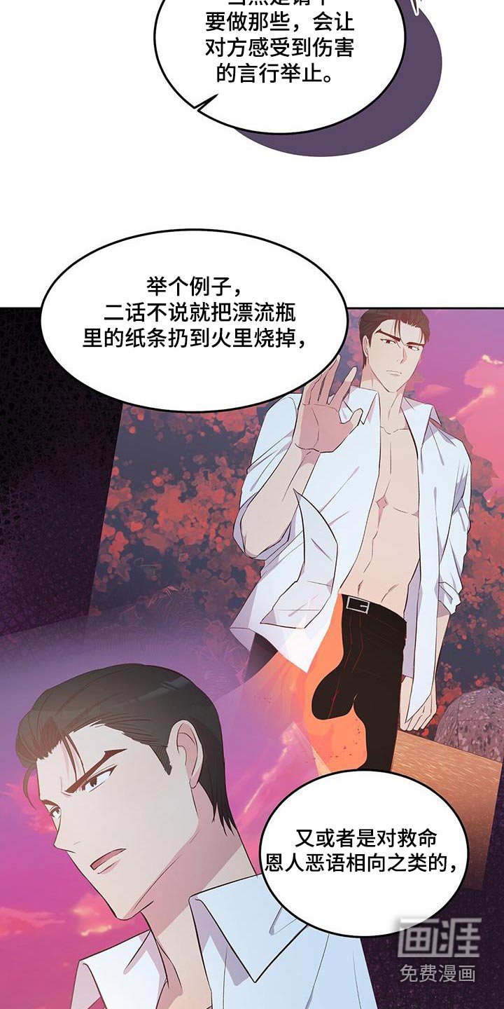 第35章：竹筏