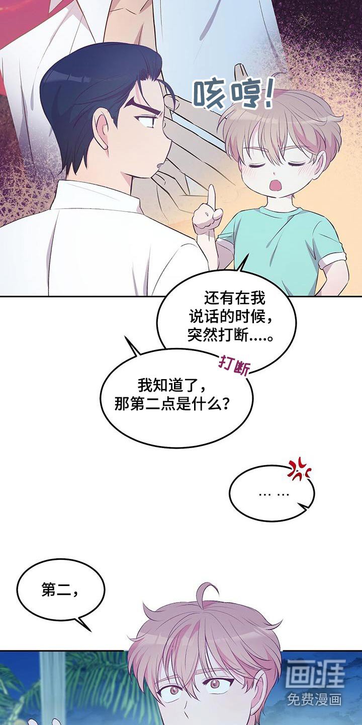 第35章：竹筏