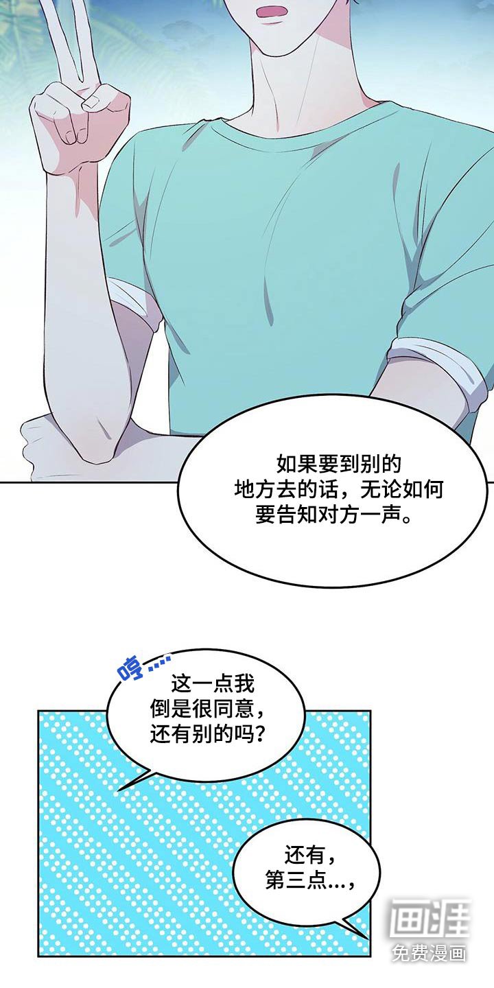 第35章：竹筏