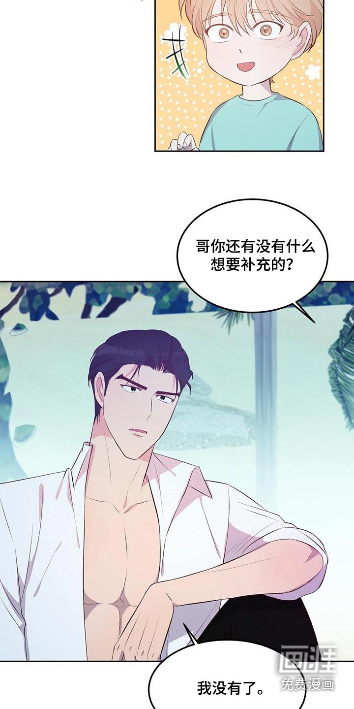 第35章：竹筏