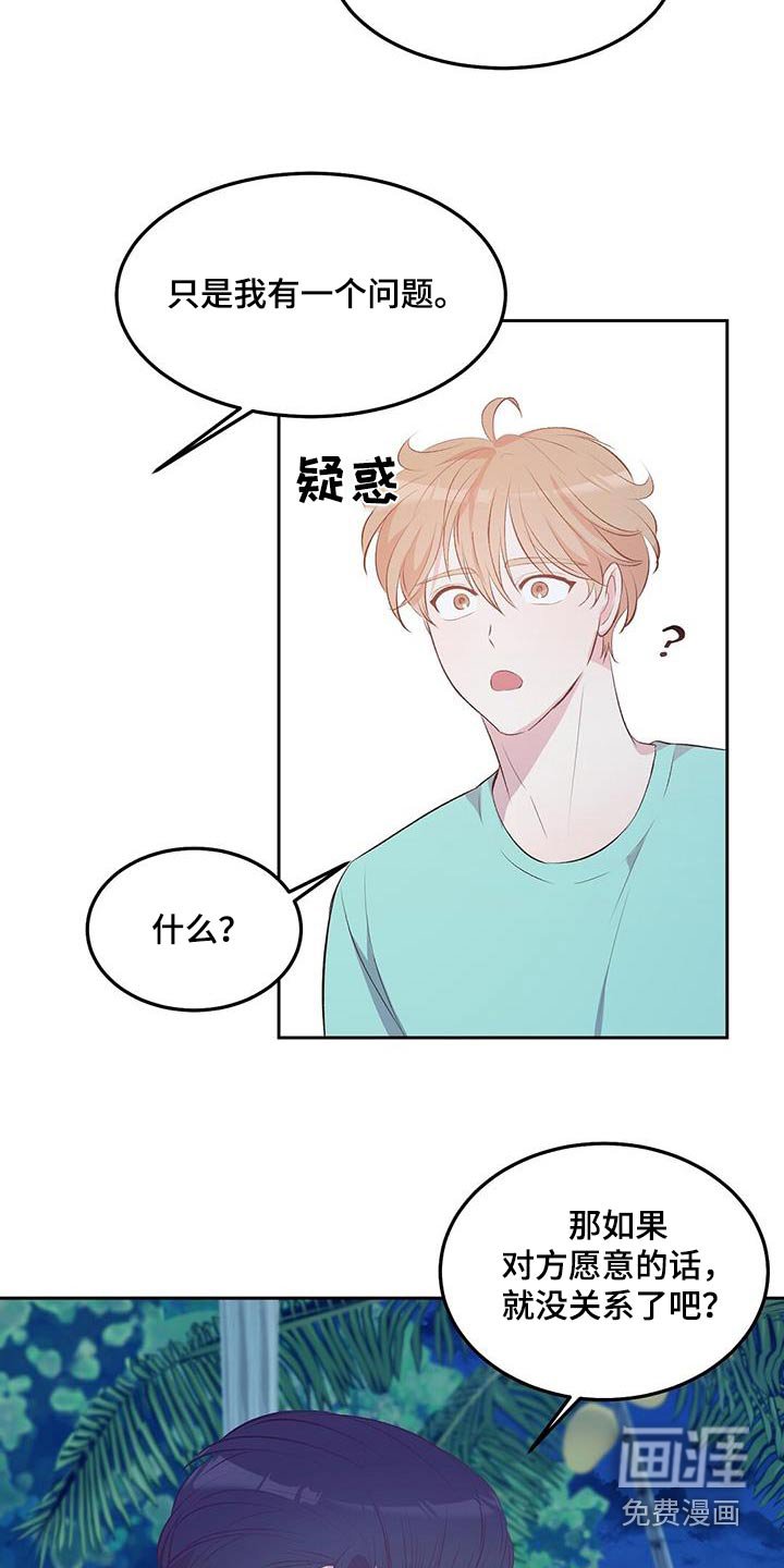 第35章：竹筏