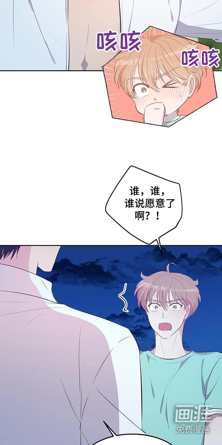 第35章：竹筏
