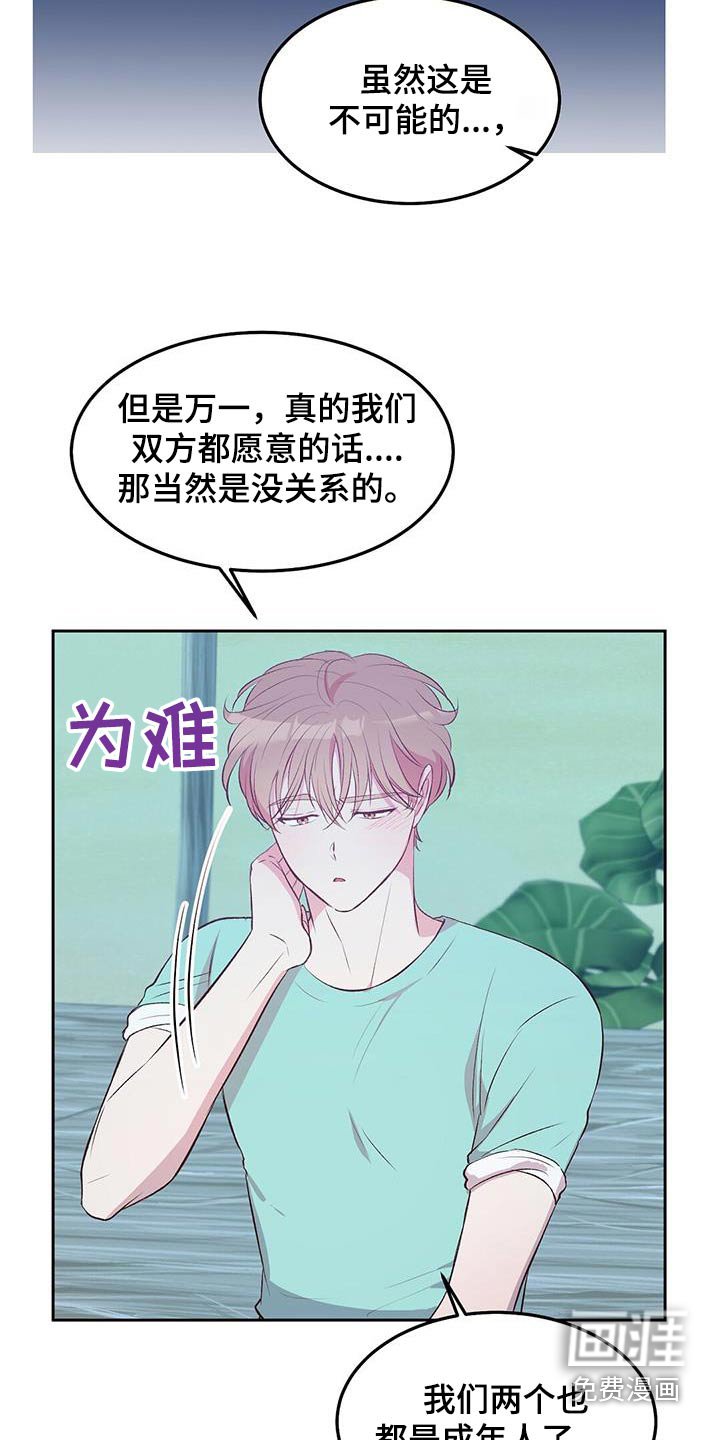 第35章：竹筏