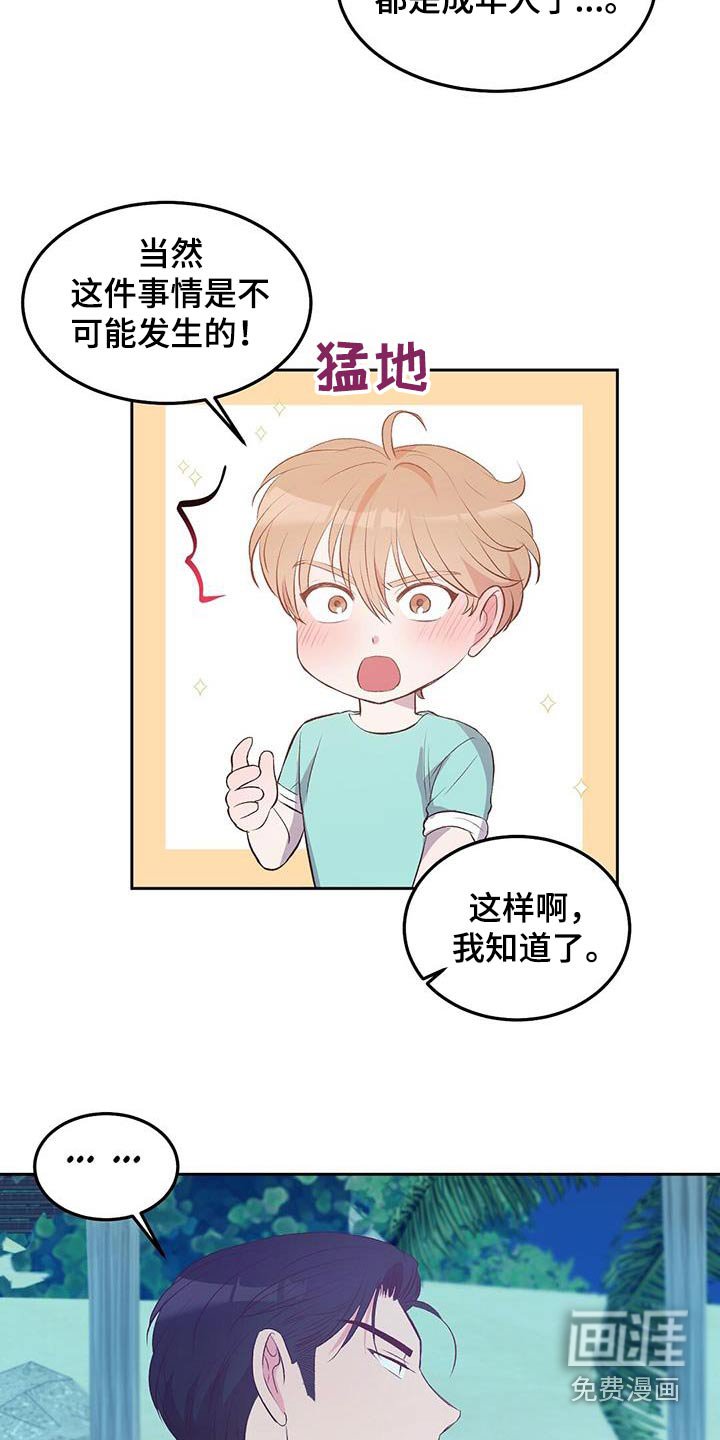 第35章：竹筏