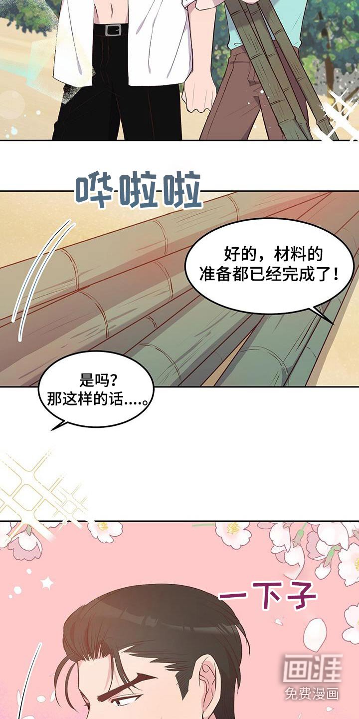 第35章：竹筏