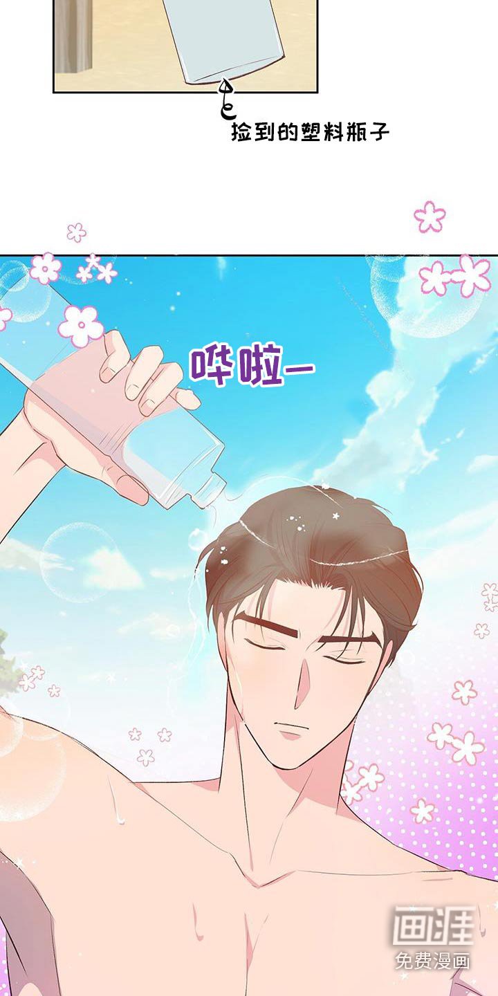 第35章：竹筏