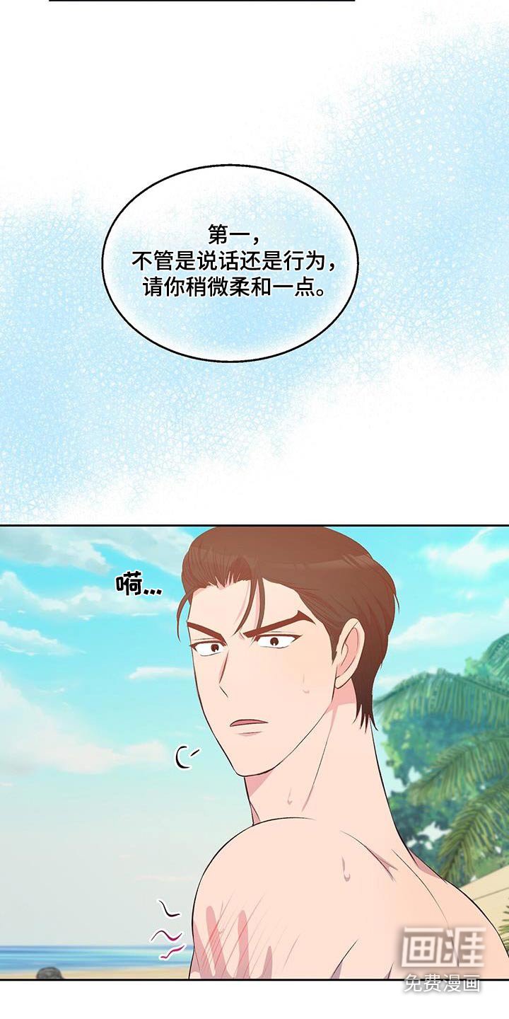 第35章：竹筏
