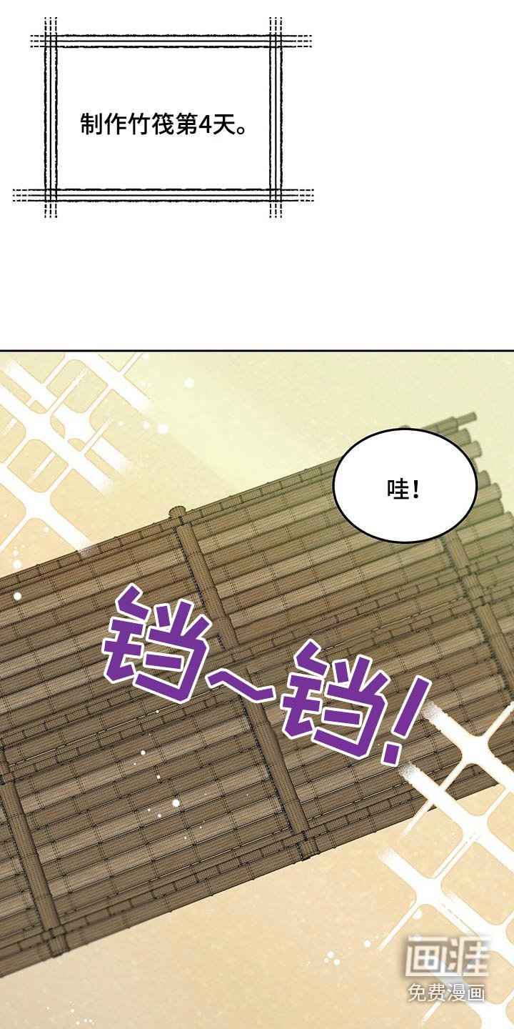 第35章：竹筏