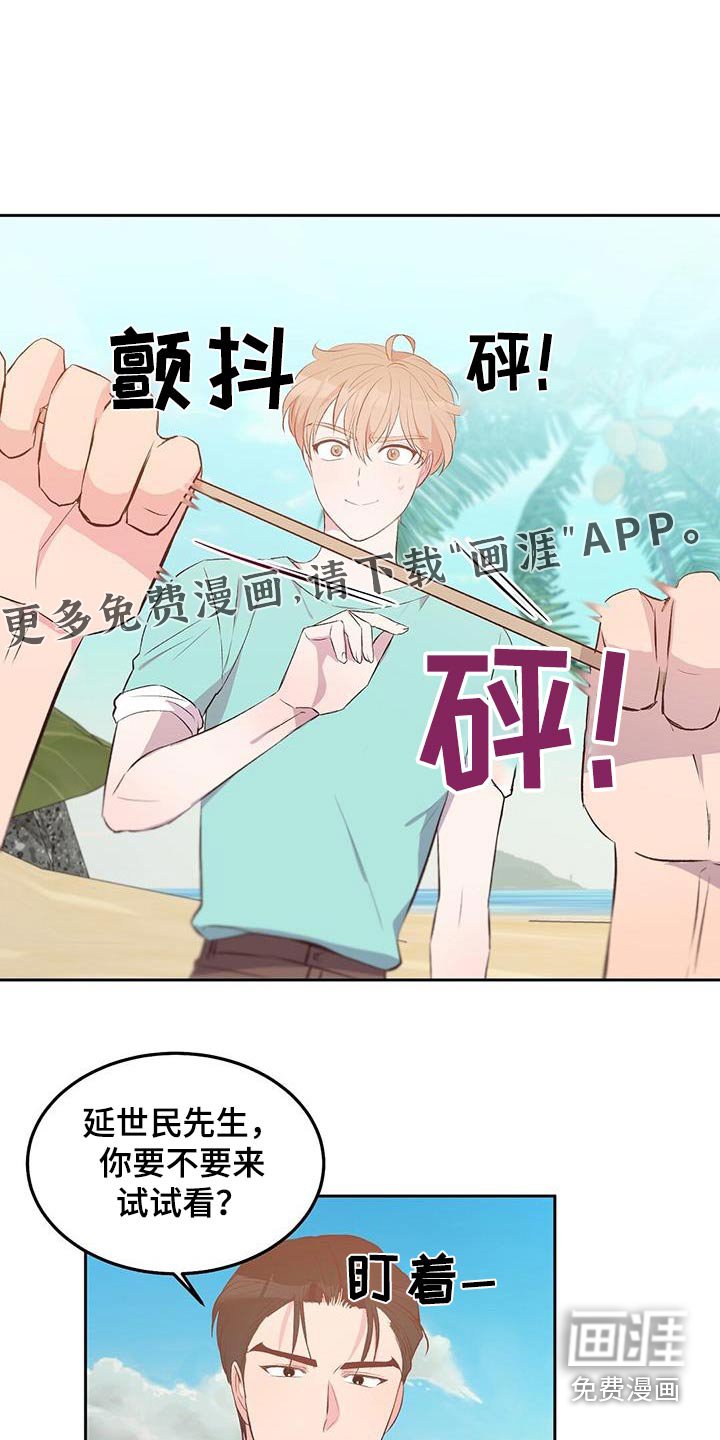 第36章：等待就行
