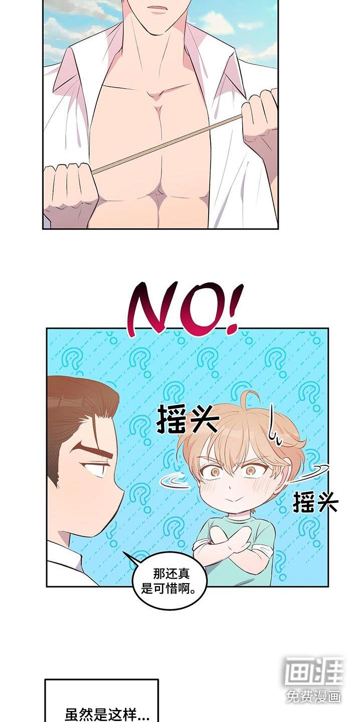 第36章：等待就行
