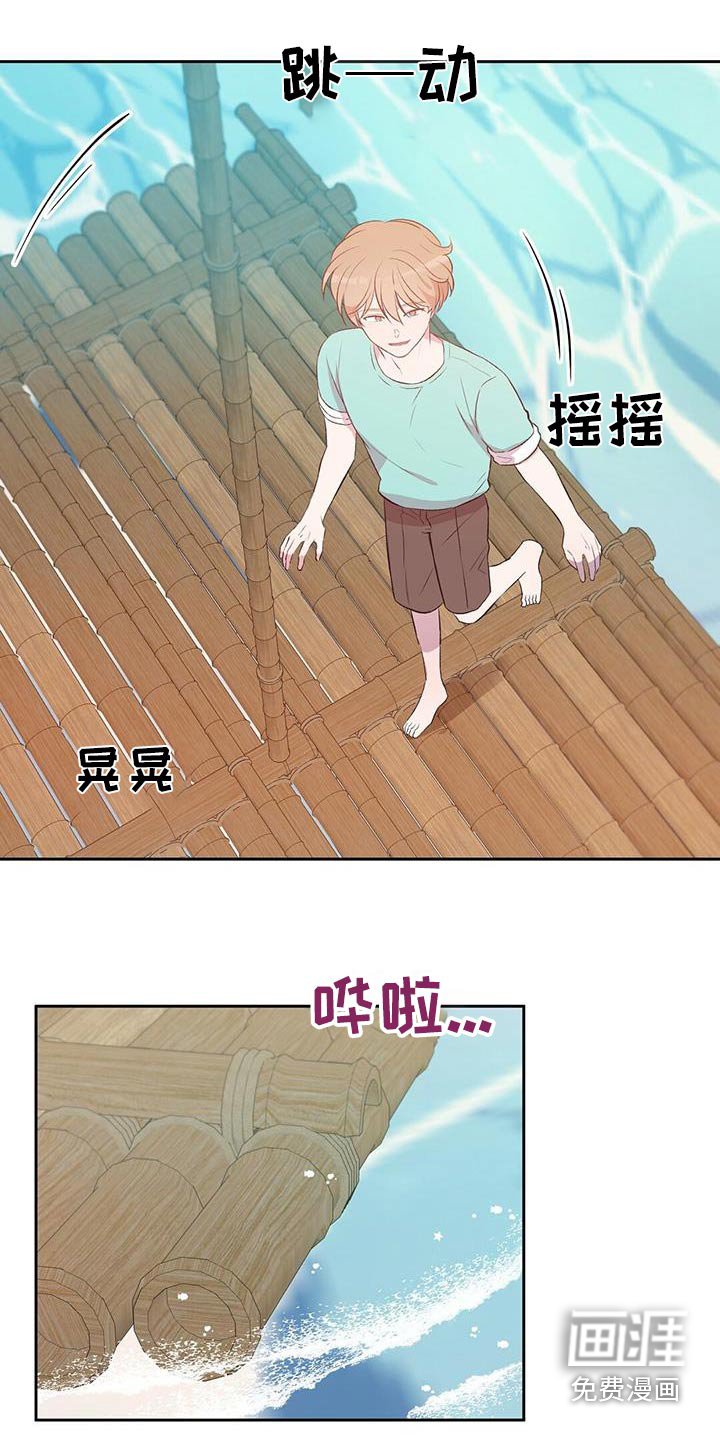 第36章：等待就行