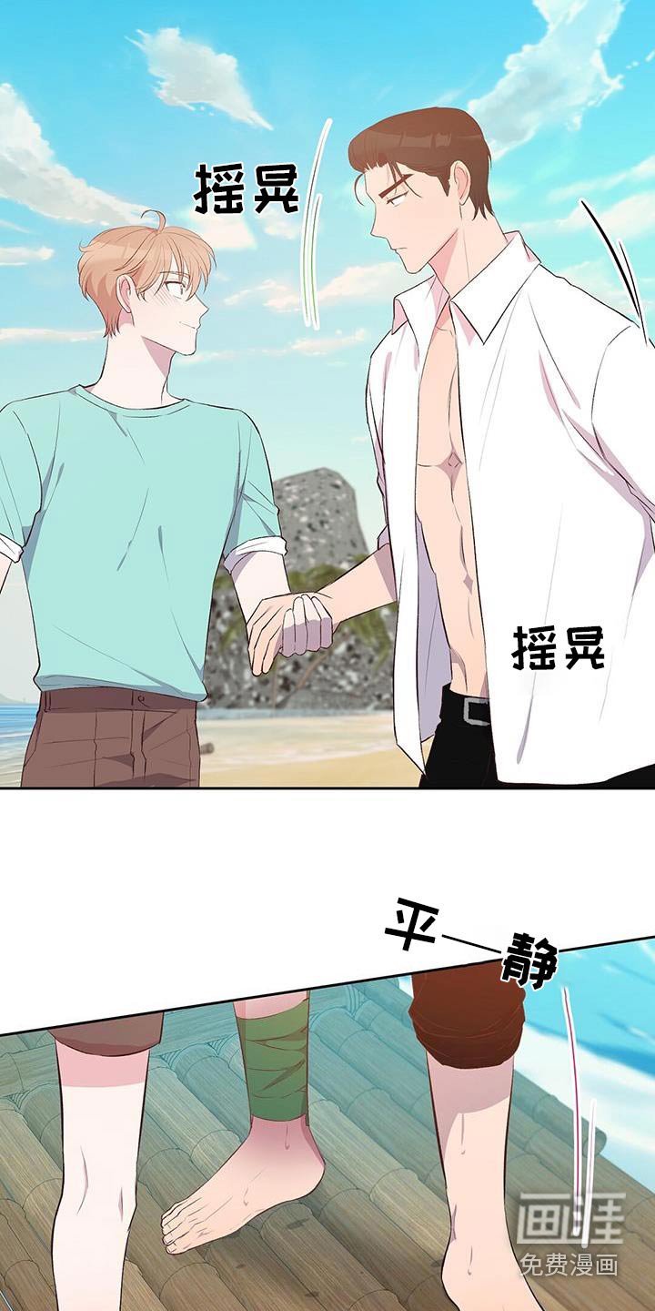 第36章：等待就行