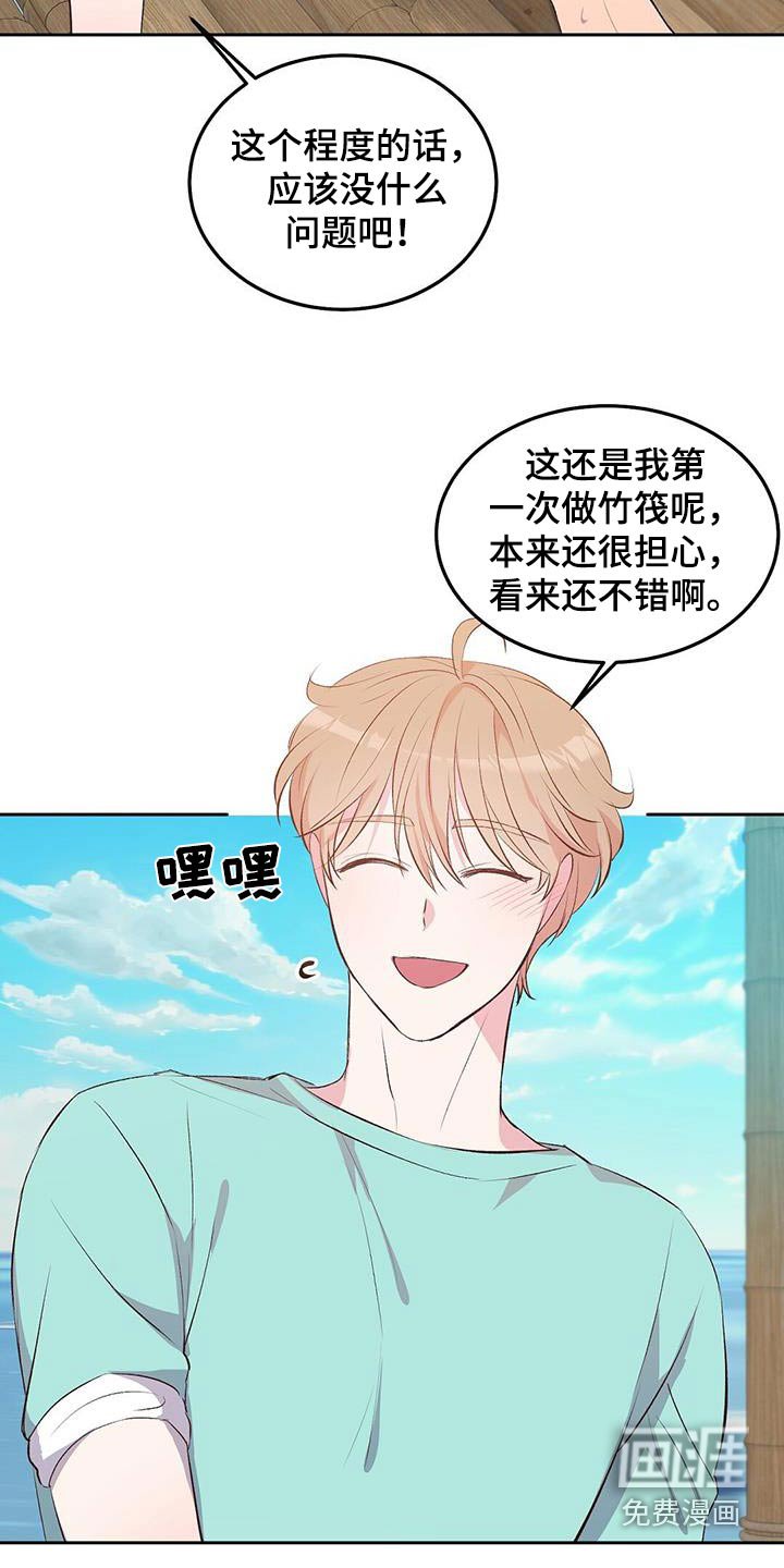 第36章：等待就行