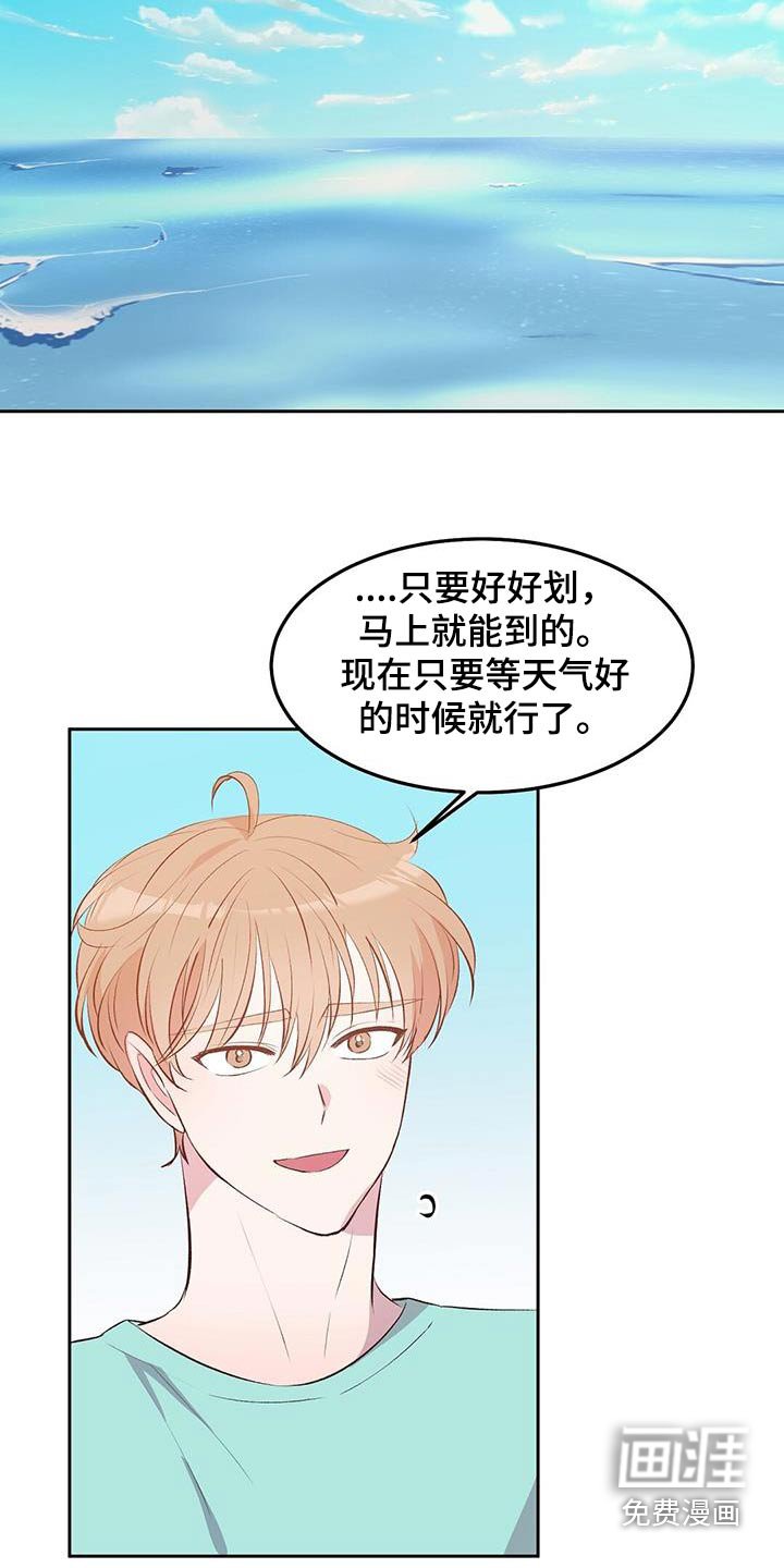 第36章：等待就行