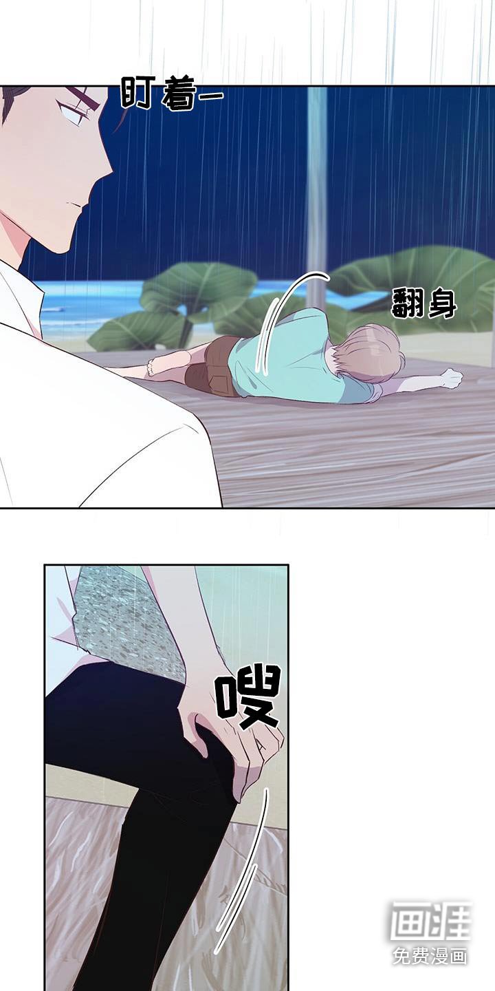 第36章：等待就行