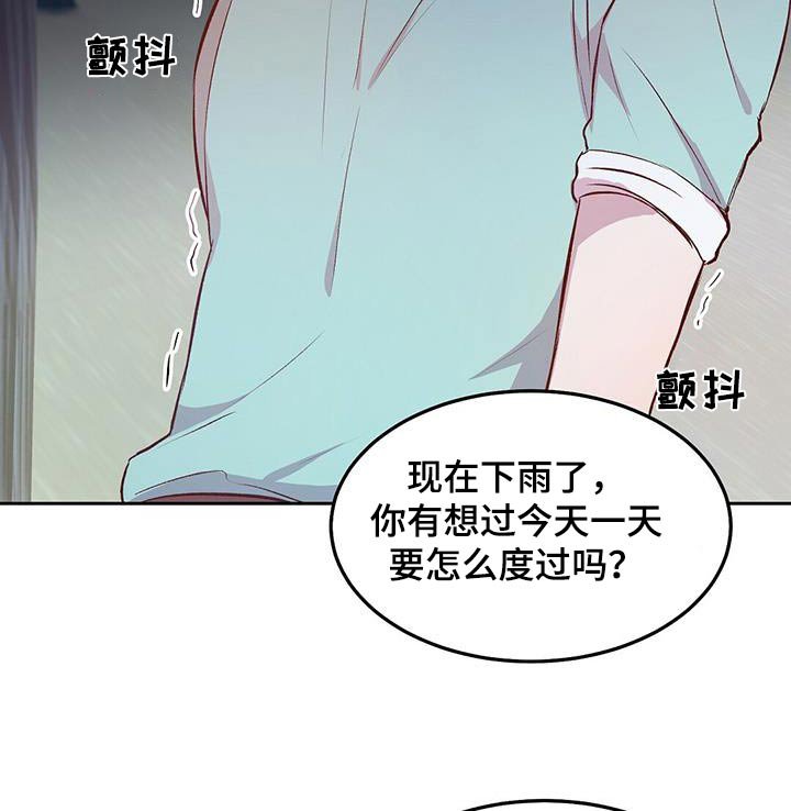第36章：等待就行