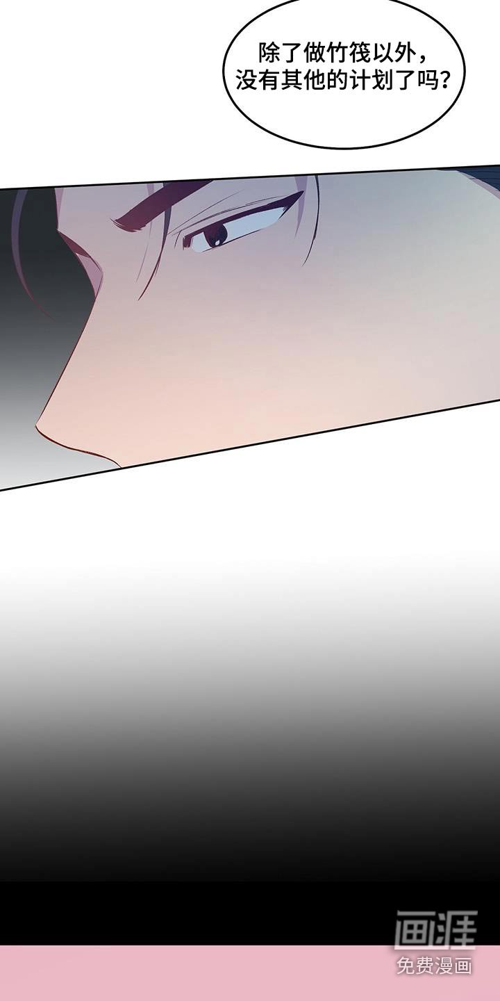 第36章：等待就行