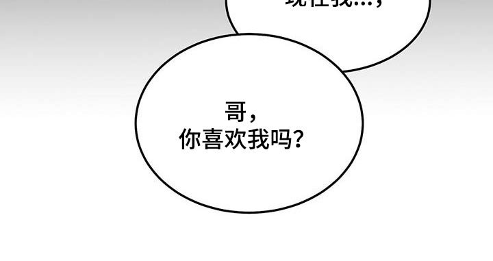 第36章：等待就行