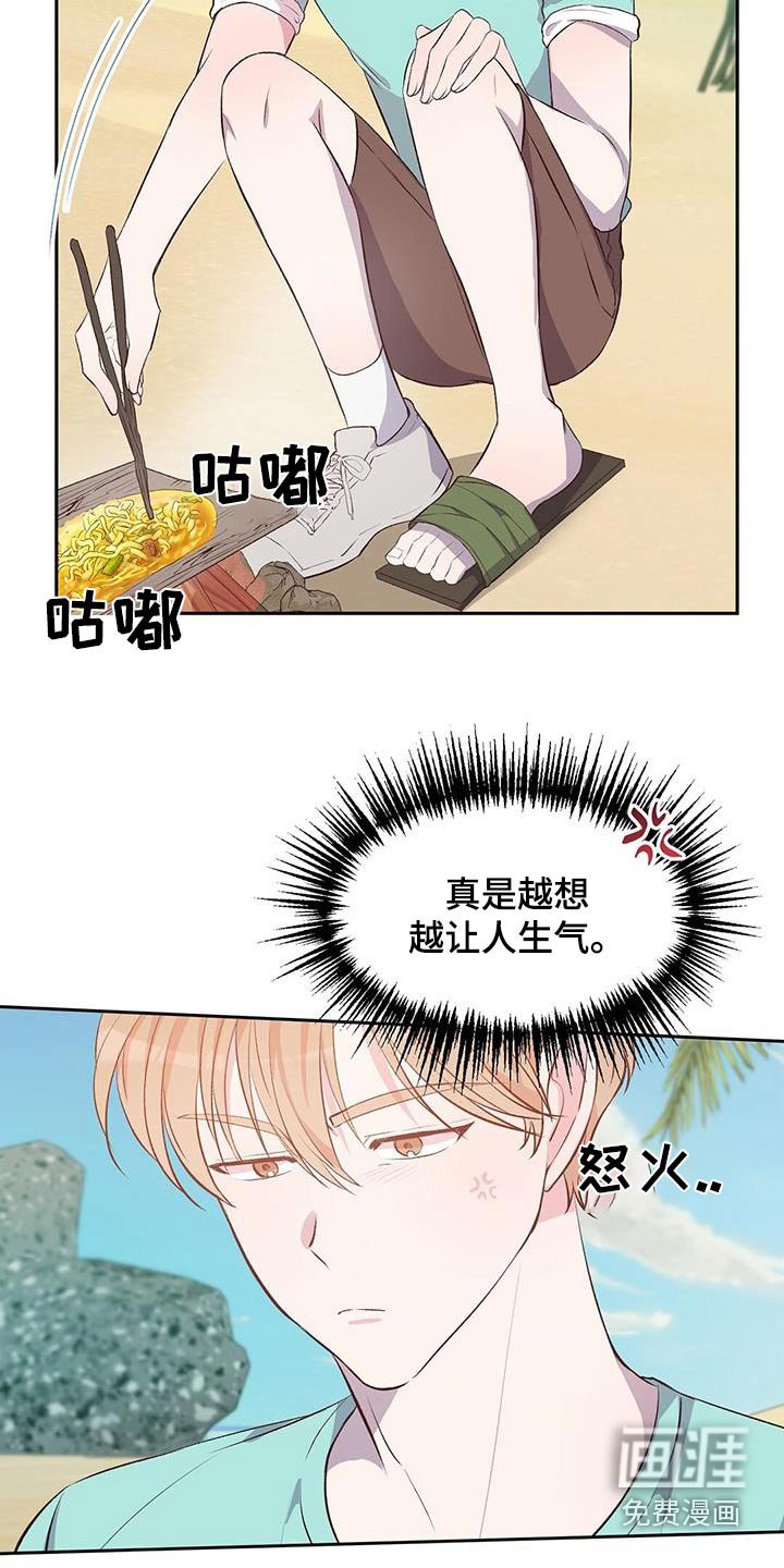 第37章：不是说这个