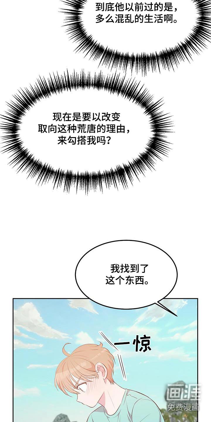 第37章：不是说这个