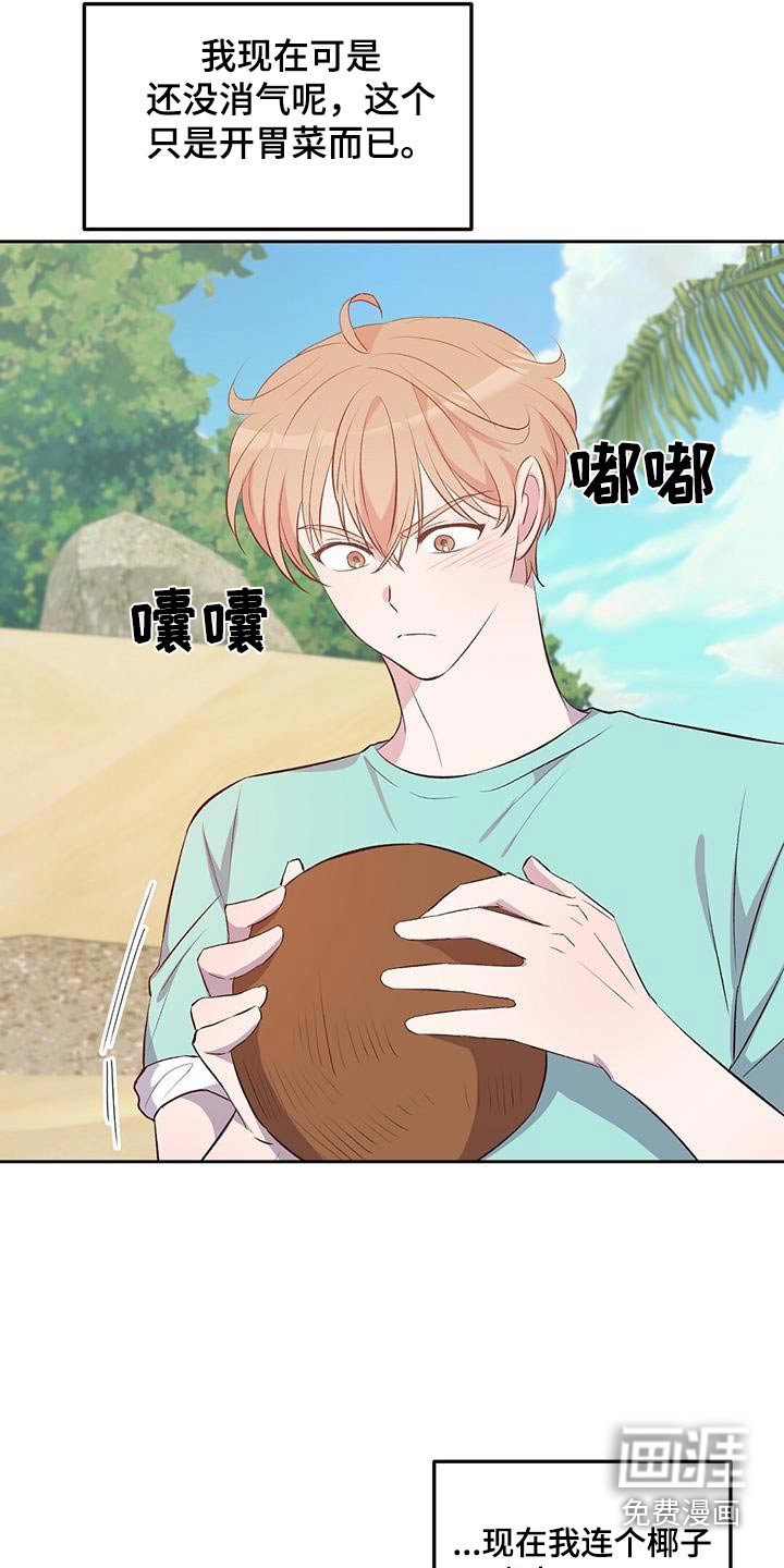 第37章：不是说这个