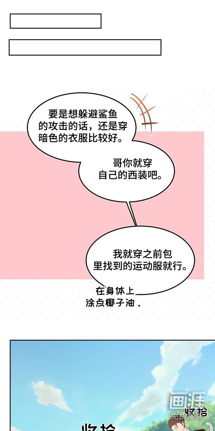 第37章：不是说这个
