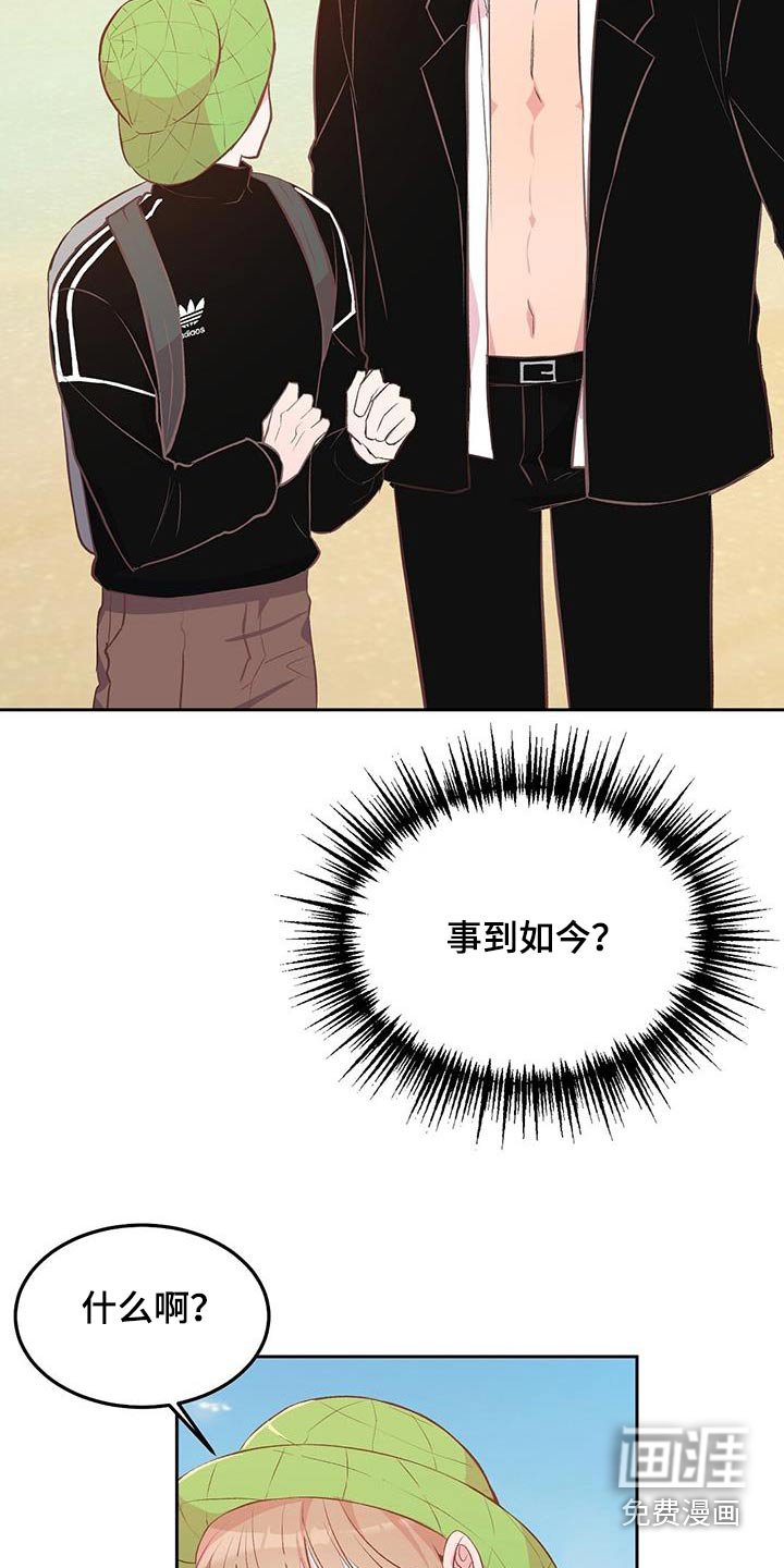 第37章：不是说这个
