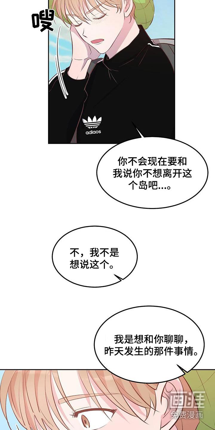 第37章：不是说这个