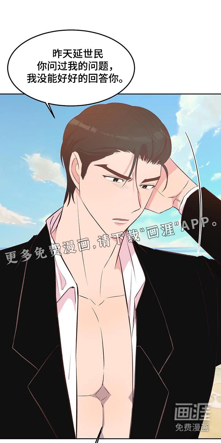 第38章：好温暖